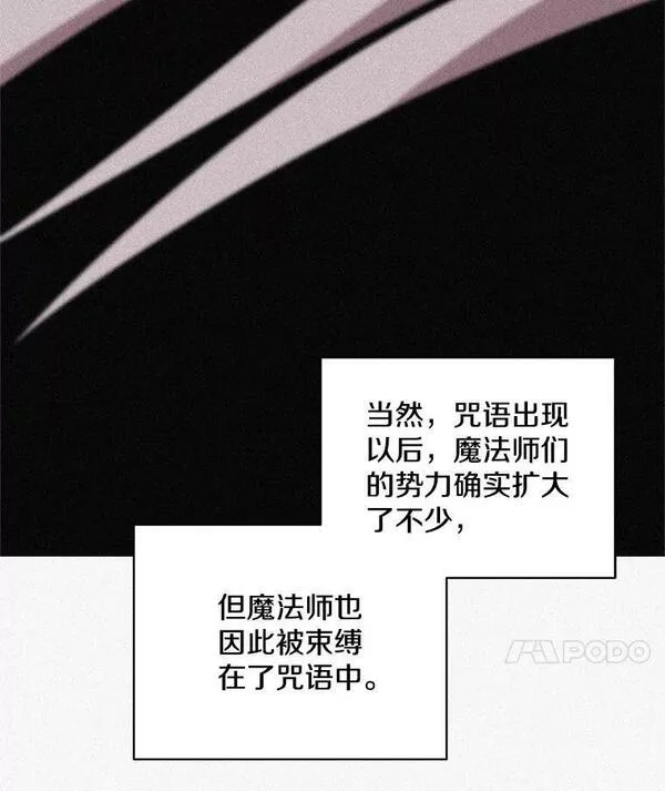 噬书魔法师漫画,72.使臣到访24图