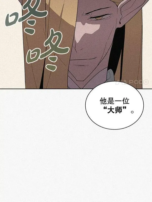 噬书魔法师漫画,72.使臣到访91图