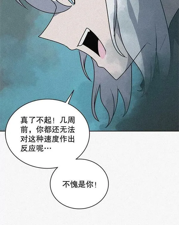 噬书魔法师漫画,72.使臣到访18图