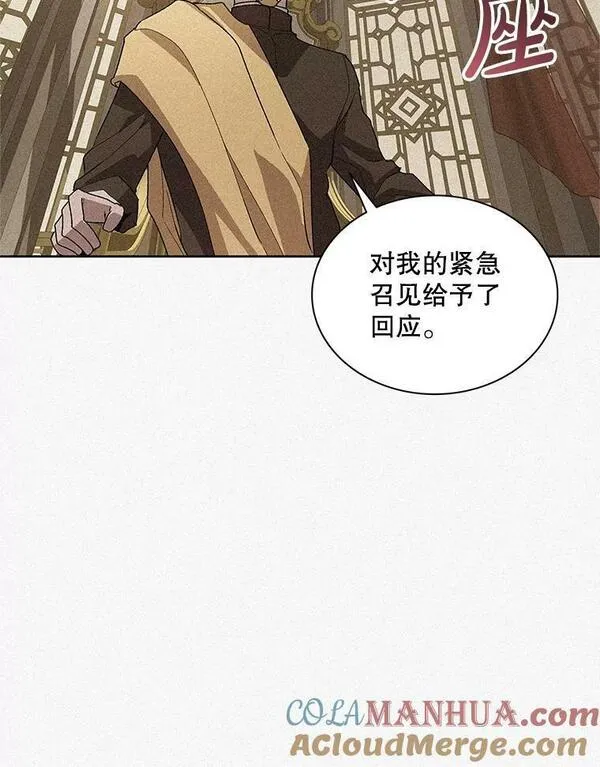 噬书魔法师漫画,72.使臣到访69图