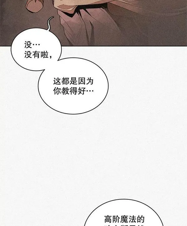 噬书魔法师漫画,72.使臣到访48图