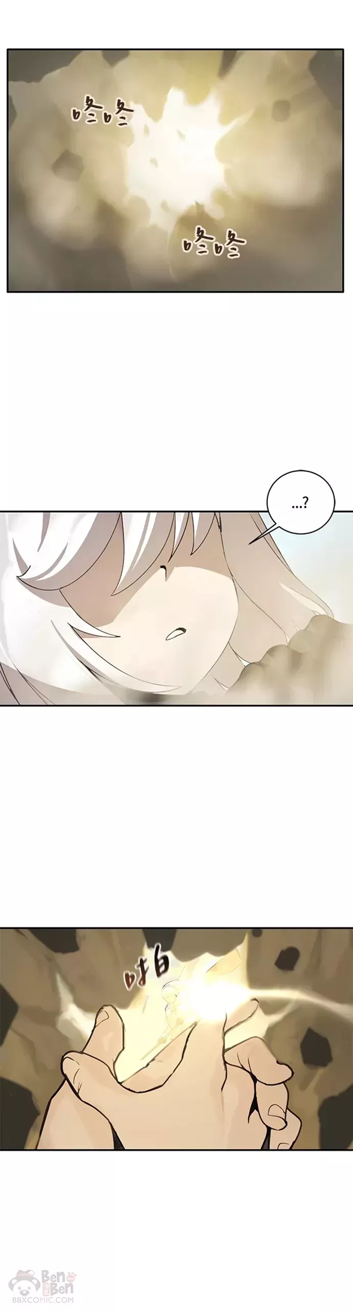 噬书魔法师漫画,第01话14图