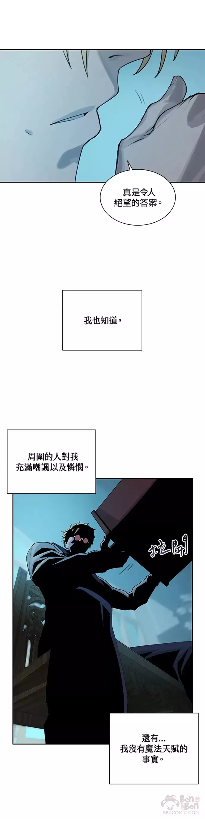 噬书魔法师漫画,第01话30图