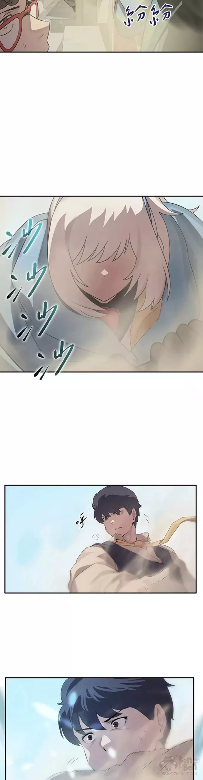 噬书魔法师漫画,第01话19图