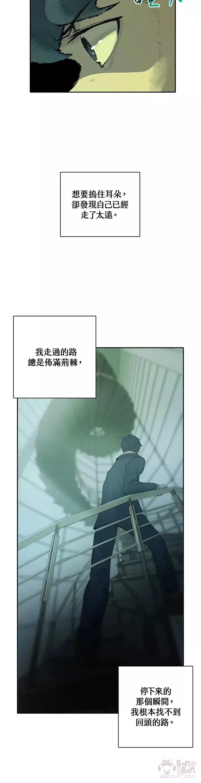 噬书魔法师漫画,第01话35图