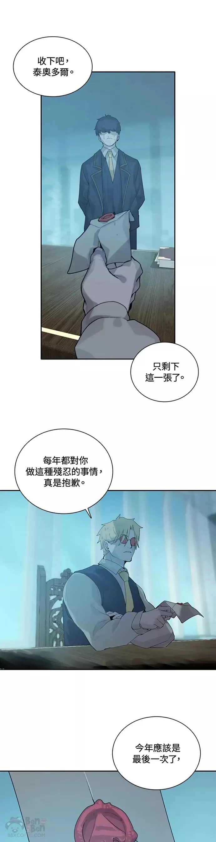 噬书魔法师漫画,第01话31图