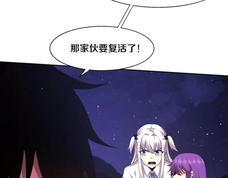 进化狂潮漫画,第127话 安雅成为黑王后120图