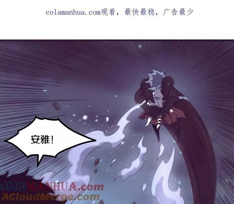 进化狂潮漫画,第127话 安雅成为黑王后1图