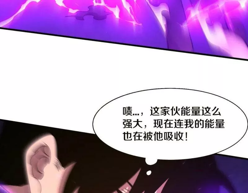 进化狂潮漫画,第127话 安雅成为黑王后95图