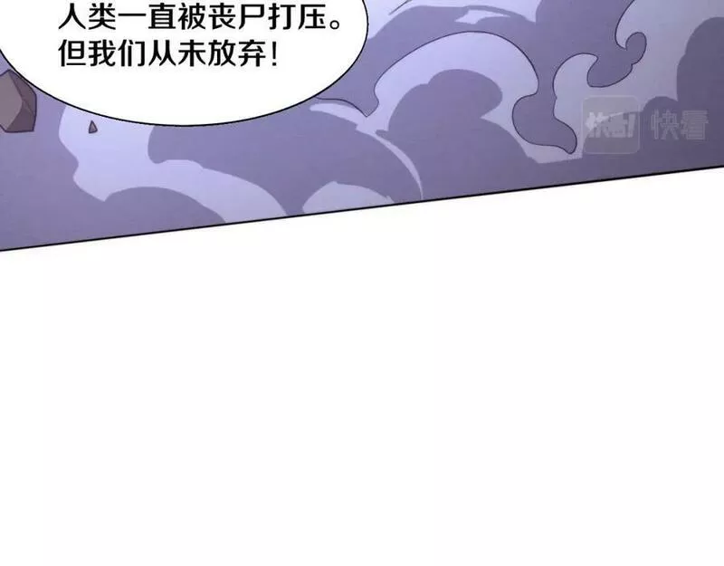 进化狂潮漫画,第128话 龙时逆天异能123图