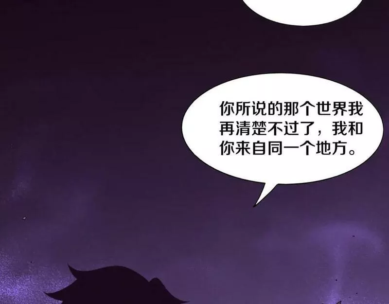 进化狂潮漫画,第128话 龙时逆天异能120图