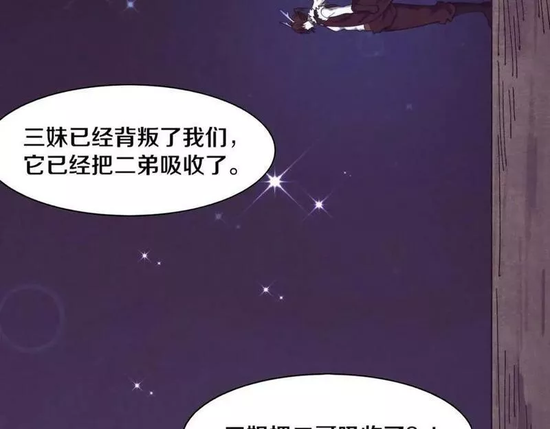 进化狂潮漫画,第128话 龙时逆天异能4图