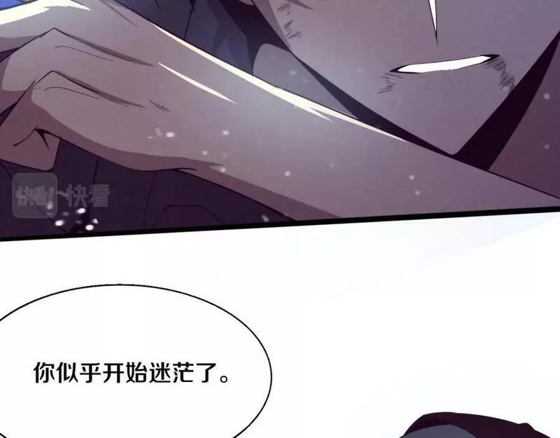 进化狂潮漫画,第131话 天网来袭100图