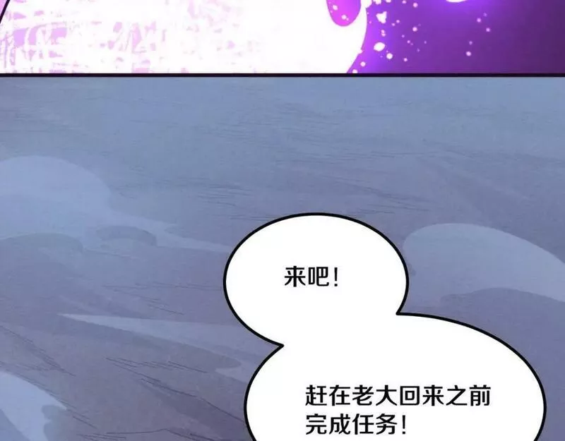 进化狂潮漫画,第131话 天网来袭90图