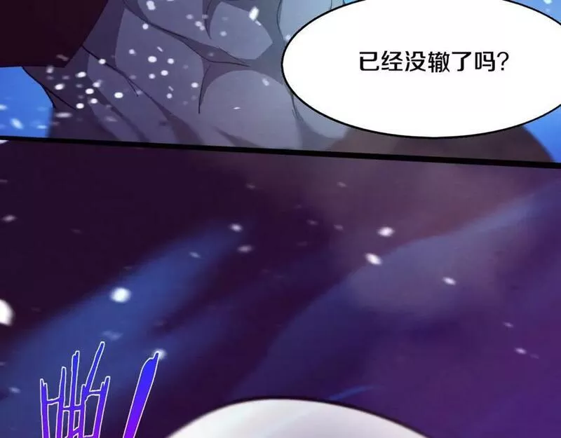 进化狂潮漫画,第131话 天网来袭103图