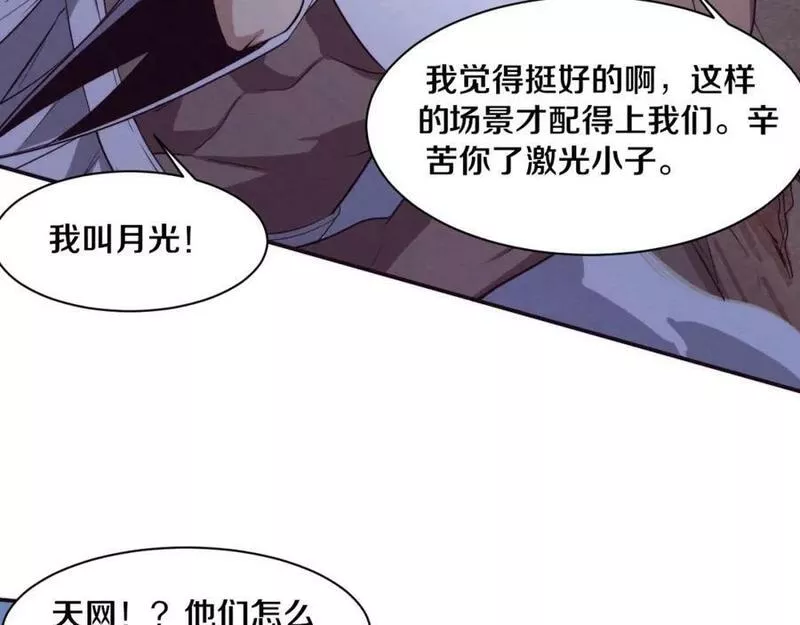 进化狂潮漫画,第131话 天网来袭60图