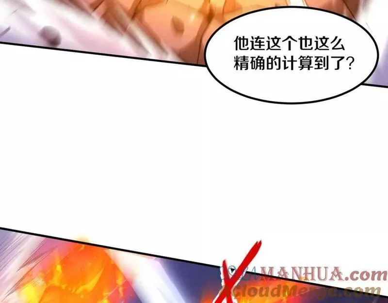 进化狂潮漫画,第131话 天网来袭29图