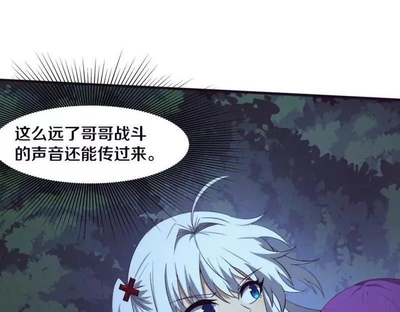 进化狂潮漫画,第131话 天网来袭36图