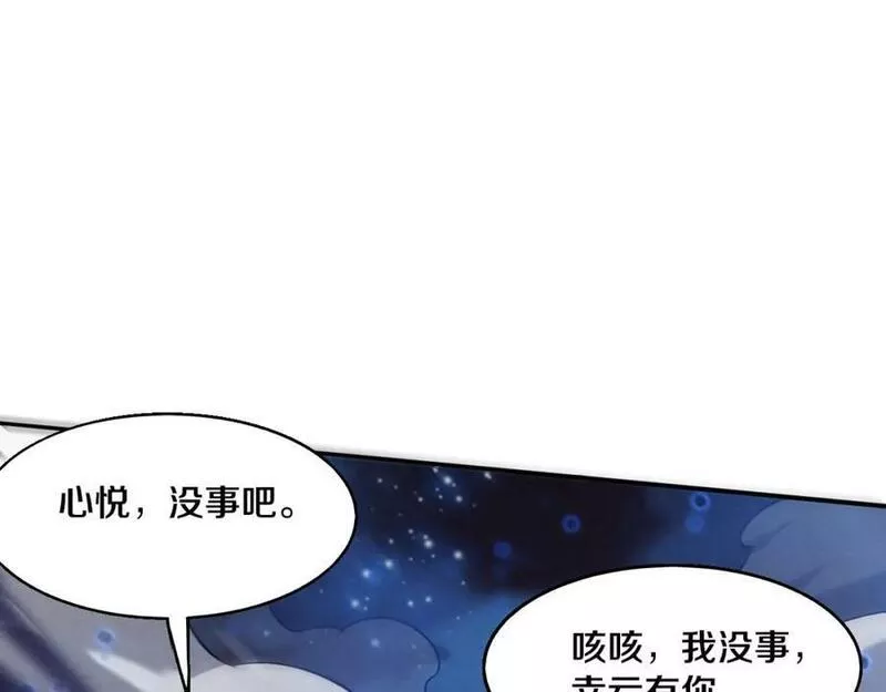 进化狂潮漫画,第131话 天网来袭47图