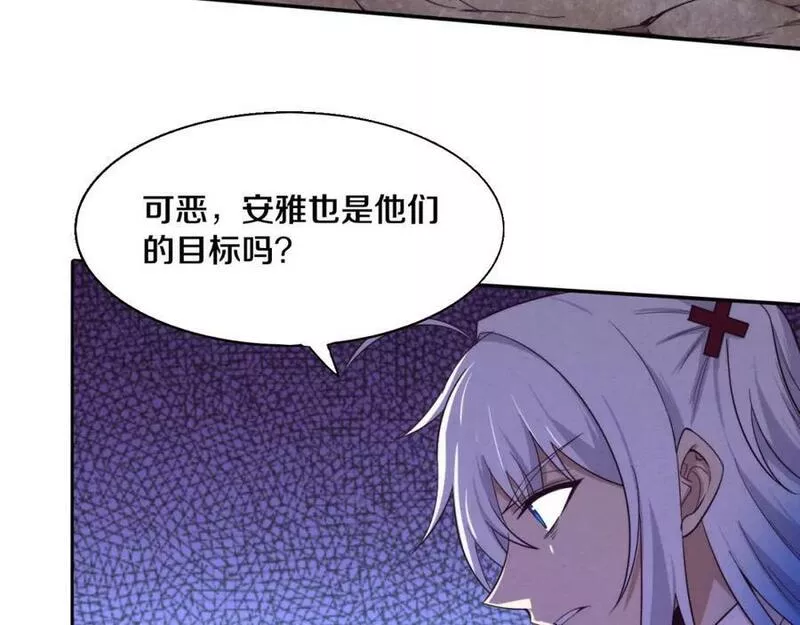 进化狂潮漫画,第131话 天网来袭82图