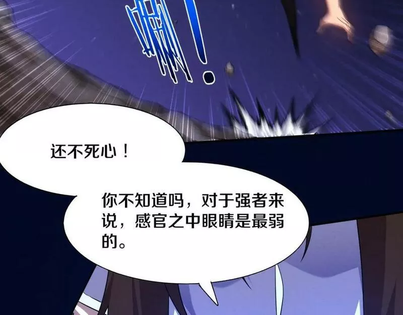 进化狂潮漫画,第131话 天网来袭110图