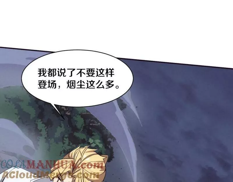 进化狂潮漫画,第131话 天网来袭57图