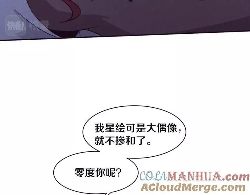 进化狂潮漫画,第131话 天网来袭65图