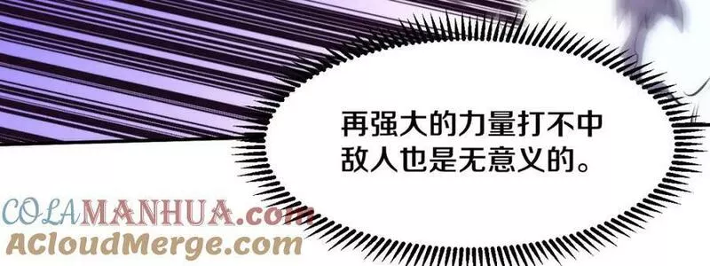 进化狂潮漫画,第131话 天网来袭25图