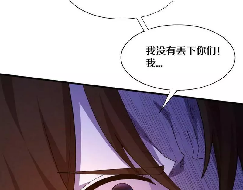 进化狂潮一口气看完全部漫画,第133话 那个男人来了！106图