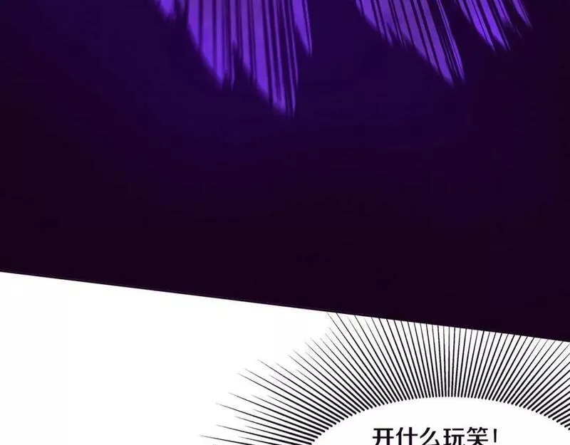 进化狂潮漫画,第133话 那个男人来了！126图