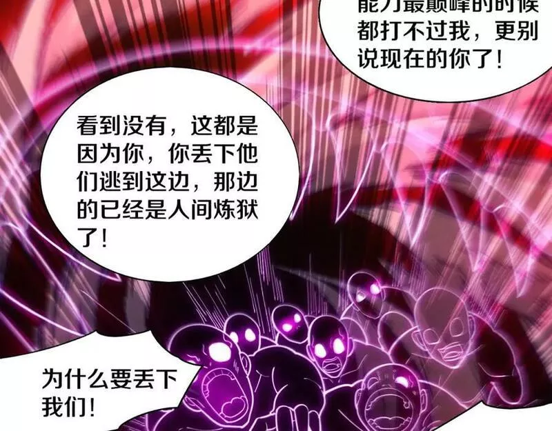 进化狂潮一口气看完全部漫画,第133话 那个男人来了！103图