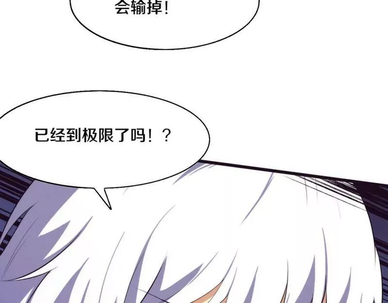 进化狂潮漫画,第133话 那个男人来了！38图