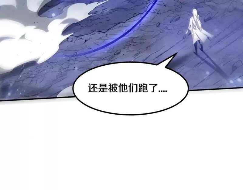 进化狂潮漫画,第134话 段飞再次被传送106图