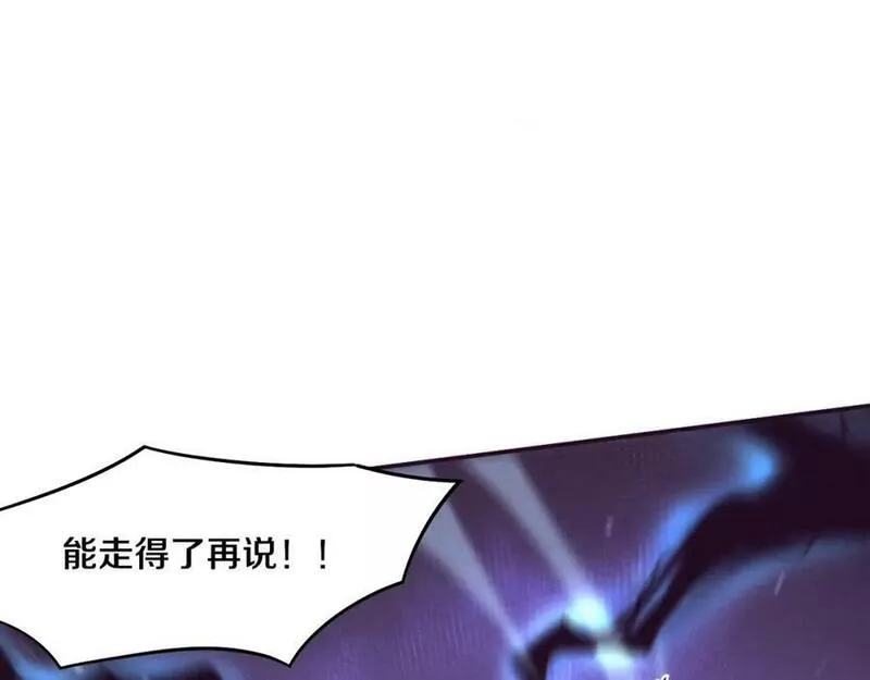 进化狂潮漫画,第134话 段飞再次被传送94图