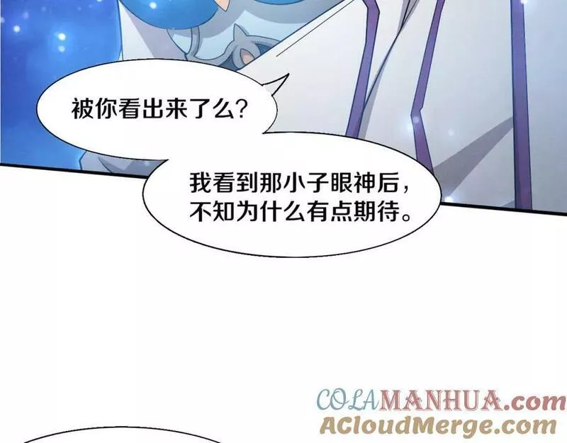 进化狂潮漫画,第134话 段飞再次被传送109图