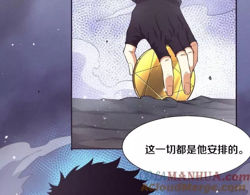 进化狂潮漫画,第134话 段飞再次被传送129图