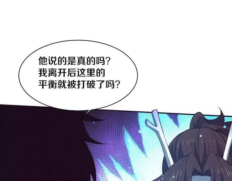 进化狂潮漫画,第134话 段飞再次被传送76图