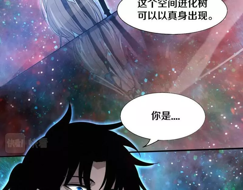 进化狂潮漫画,第134话 段飞再次被传送116图