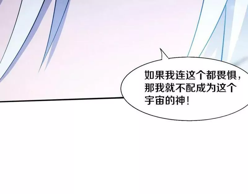 进化狂潮漫画,第134话 段飞再次被传送111图