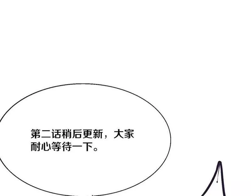 进化狂潮漫画,第134话 段飞再次被传送132图