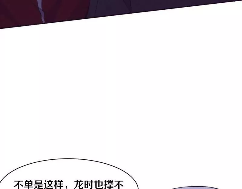 进化狂潮漫画,第134话 段飞再次被传送78图