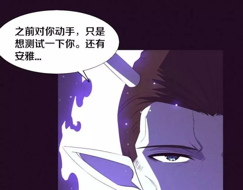 进化狂潮小说漫画,第135话 段飞吸收龙时66图