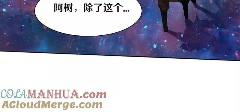 进化狂潮小说漫画,第135话 段飞吸收龙时21图