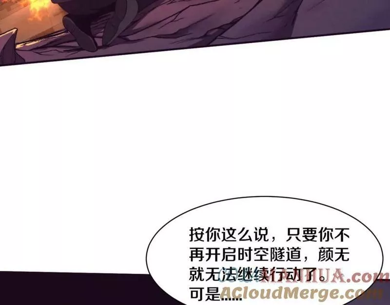 进化狂潮小说漫画,第135话 段飞吸收龙时29图