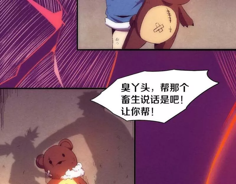 进化狂潮小说漫画,第135话 段飞吸收龙时86图