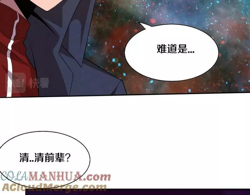 进化狂潮漫画,第135话 段飞吸收龙时13图