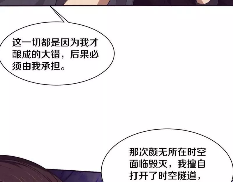 进化狂潮小说漫画,第135话 段飞吸收龙时24图