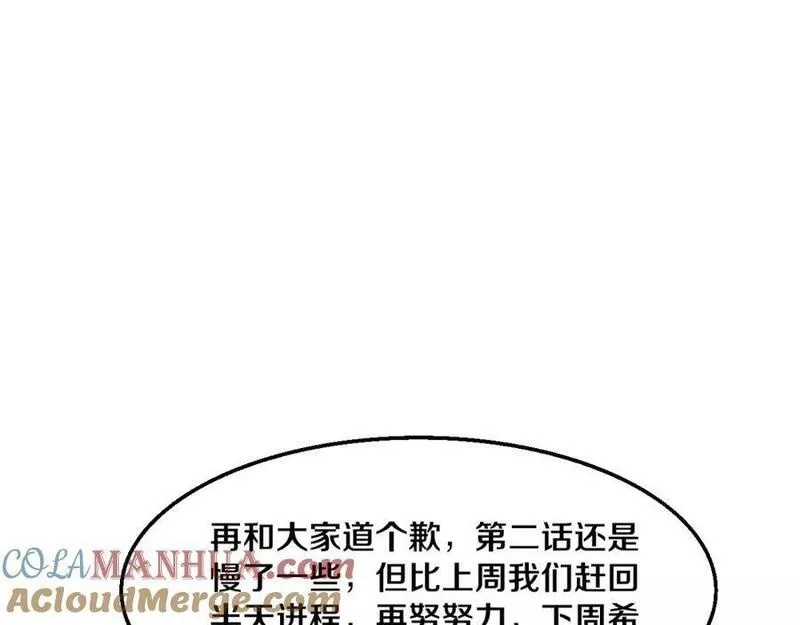 进化狂潮小说漫画,第135话 段飞吸收龙时125图