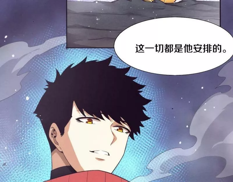 进化狂潮小说漫画,第135话 段飞吸收龙时4图