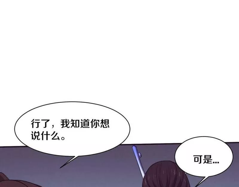 进化狂潮漫画,第135话 段飞吸收龙时22图